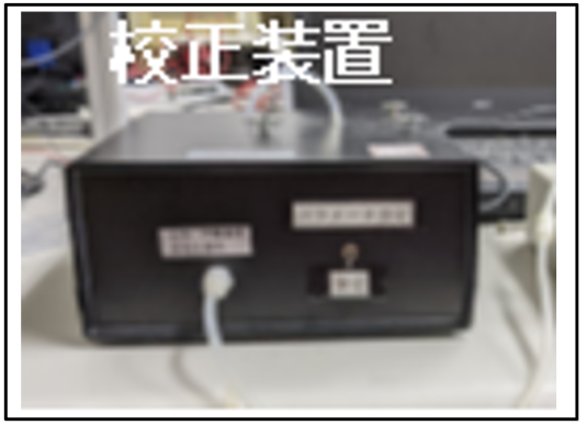 校正器写真